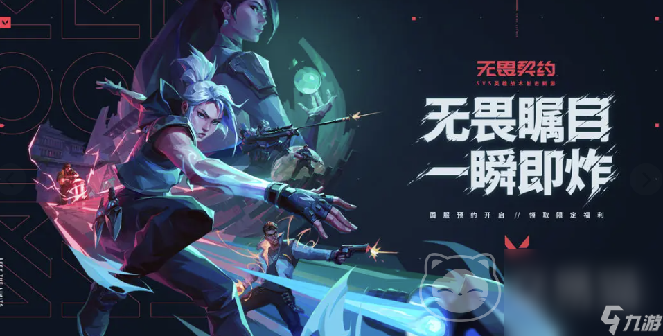 无畏契约账号交易网站分享 无畏契约账号交易去哪个平台
