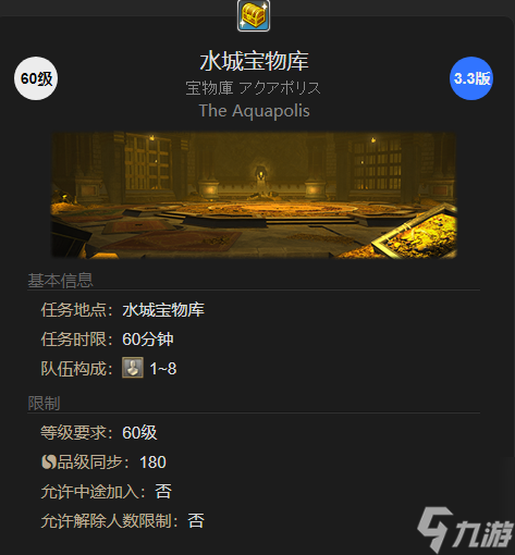 最终幻想14水晶世界风筝小猫宠物获得方法