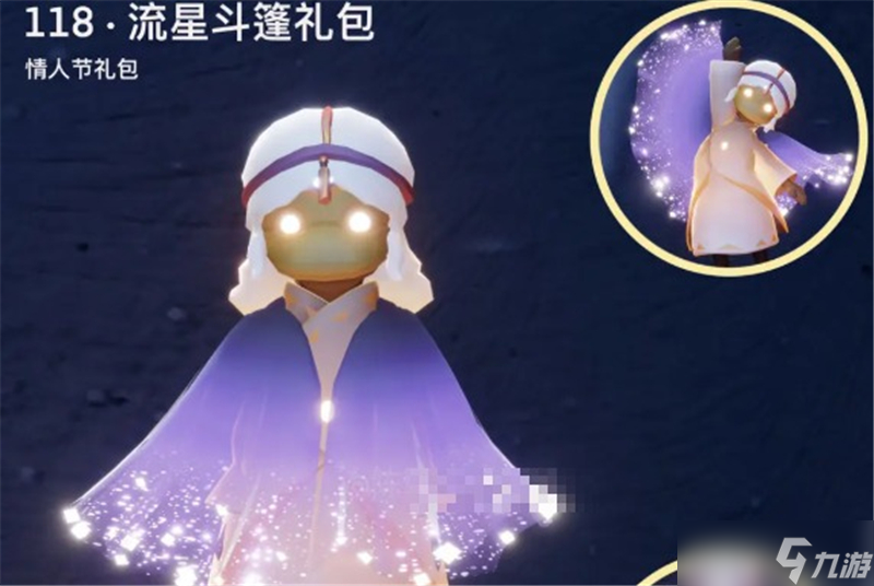 光遇2025同心节兑换物品一览-光遇2025同心节兑换物品有什么