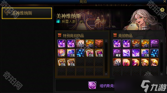 《DNF》维纳斯版本融合石获取方法