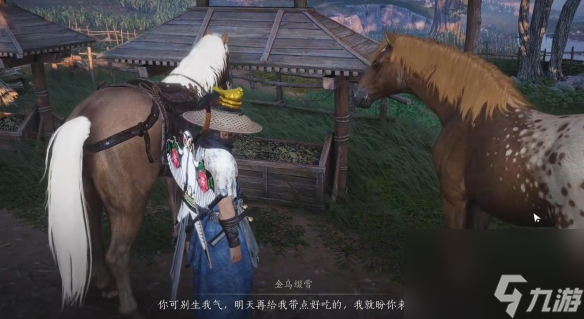 《燕云十六声》化马记奇遇怎么做