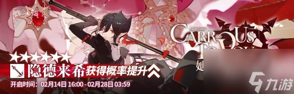 明日方舟我们明日见活动介绍