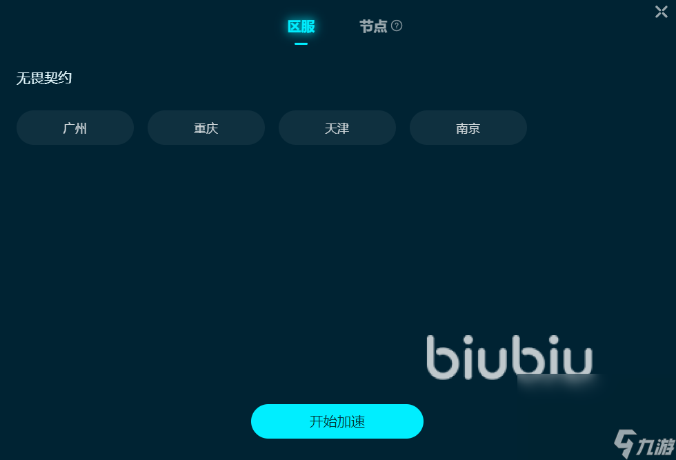 无畏契约闪退怎么解决 无畏契约闪退解决方法一览