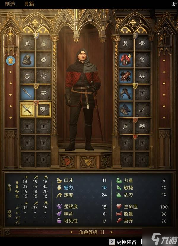 《天国拯救2》盗贼流配装分享