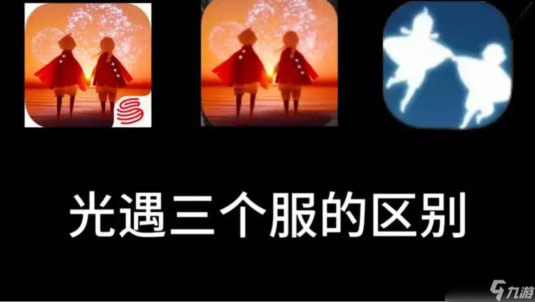 光遇合服后安卓能转去ios吗