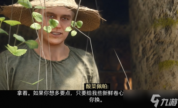 《天国拯救2》回血酸菜量产获得方法