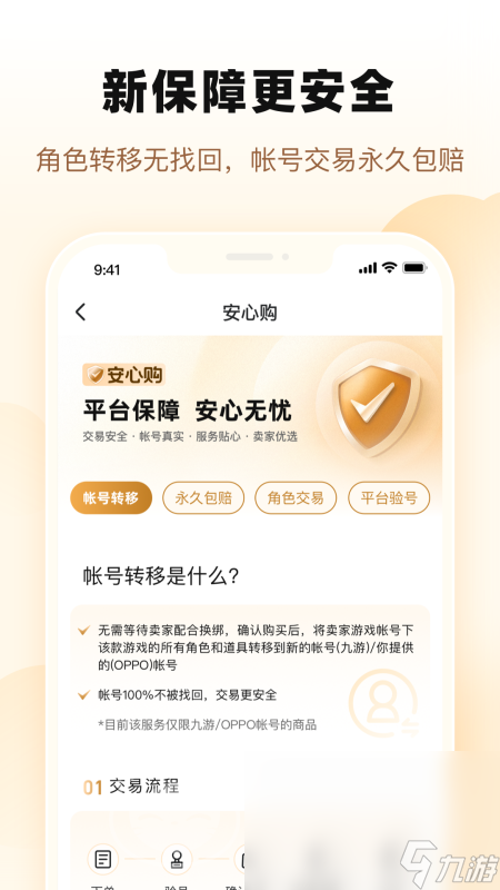 希望ol账号交易平台推荐 希望ol账号交易哪个平台靠谱 