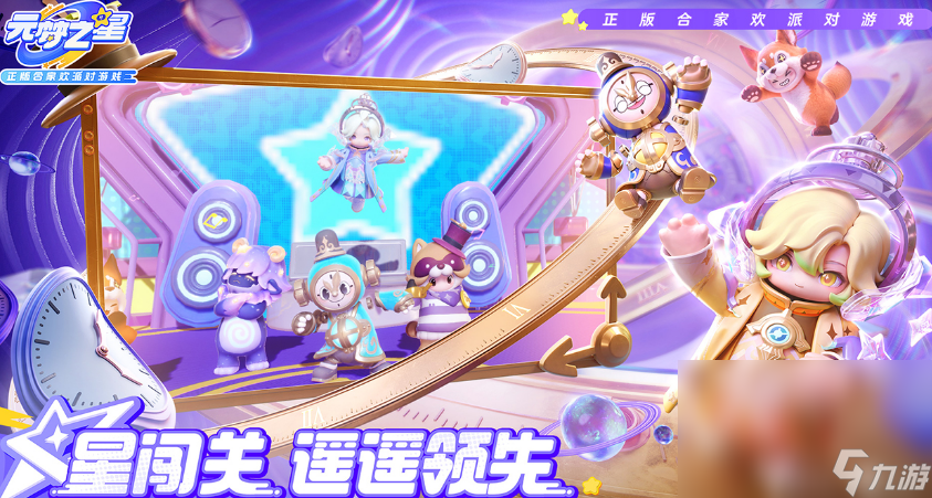 一起玩的游戏有哪些 2025高人气组队手机游戏大全截图