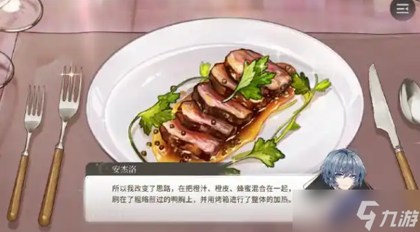 维斯塔的餐桌米面怎么获取-米面获取方法