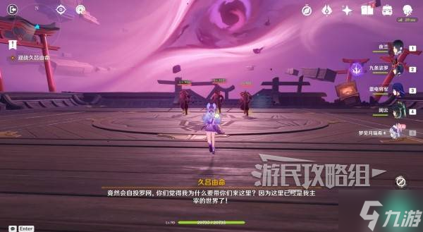 《原神》梦见月瑞希传说任务秘境攻略 貘枕之章秘境宝箱攻略