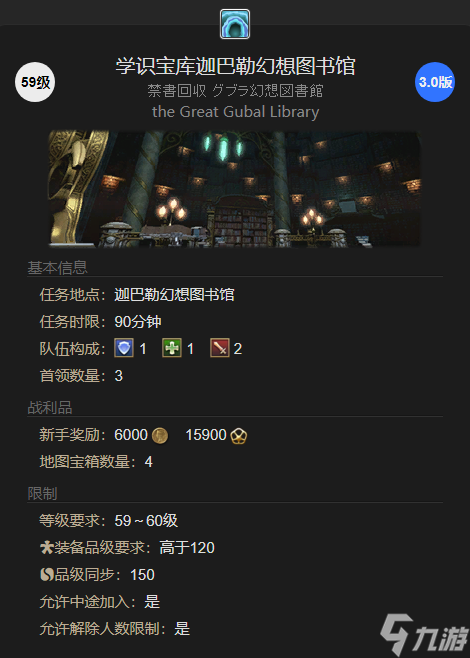 《最终幻想14水晶世界》63页宠物获得方法