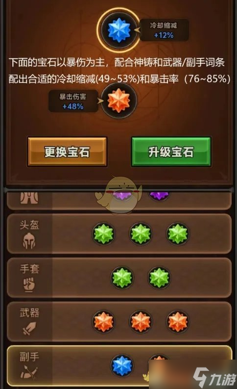 《迷雾大陆》S5魂灵师毒镰bd冲层心得分享
