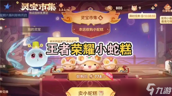王者荣耀小蛇糕多少出传说说明-刷传说皮肤技巧