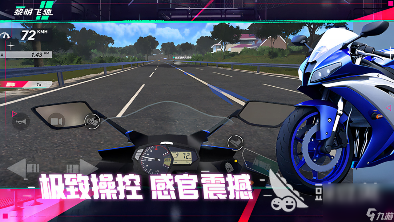 黎明飛馳去哪下 黎明飛馳下載教程