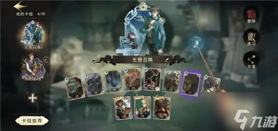 哈利波特魔法觉醒召唤流卡牌选什么