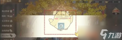 江湖如梦时运钱庄怎么祈福-时运钱庄祈福方法