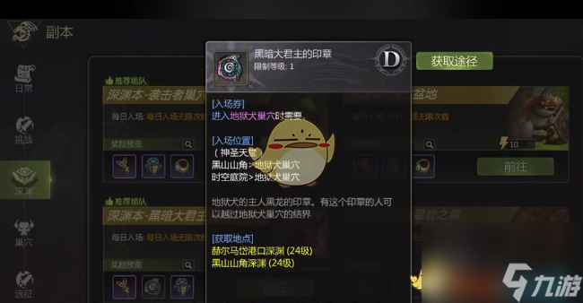 龍之谷世界32級(jí)后玩法介紹