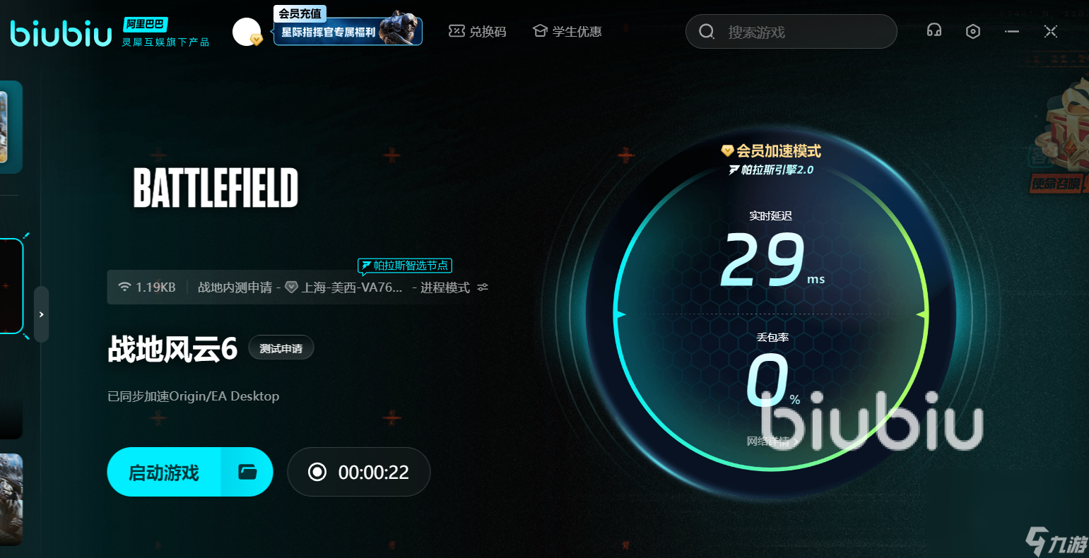 战地6闪退怎么办 战地新作闪退解决办法