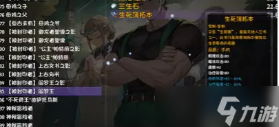 《再刷一把2》恭喜发财攻略