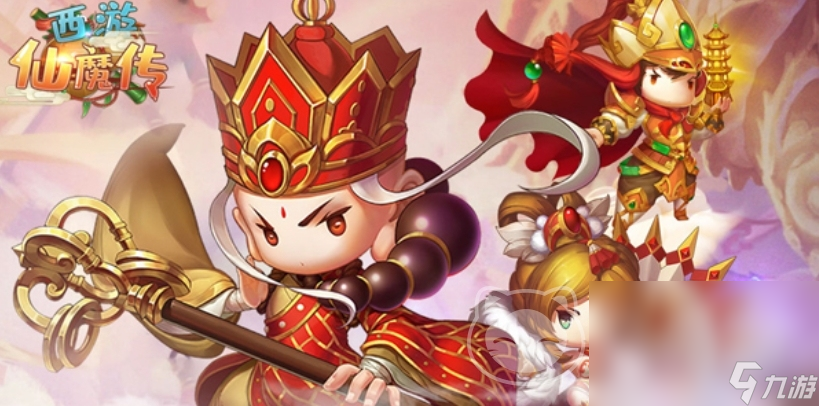 西游仙魔传账号交易选哪个平台好 西游仙魔传账号交易平台推荐