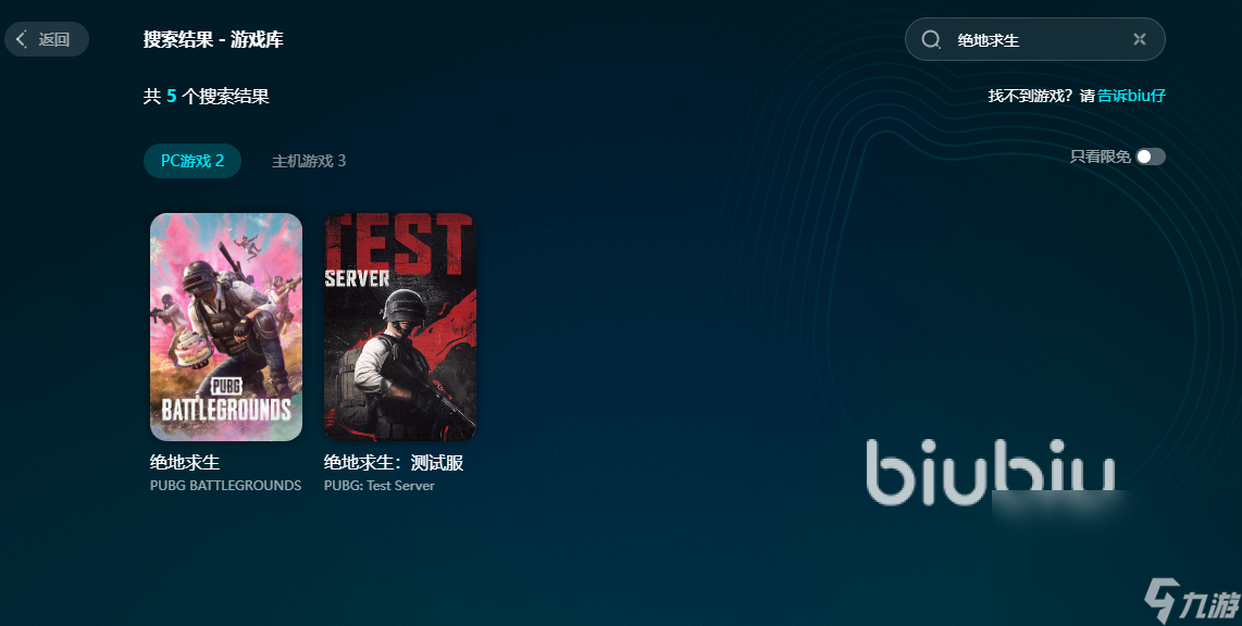 pubg加速器怎么用 pubg加速器推荐