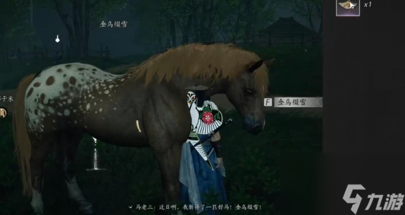 《燕云十六声》化马记奇遇怎么做