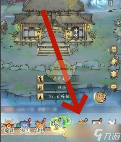 修真江湖2功法怎么升级-功法升级方法