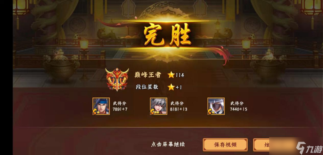 三国战纪2【玩家攻略】箭术无双，焚尽苍生4