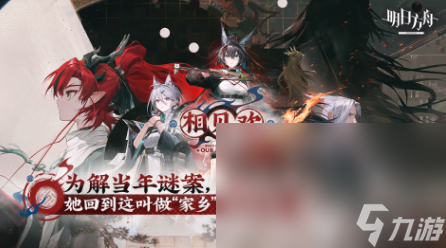 鹰角网络有哪些游戏 2025受欢迎的鹰角网络手机游戏盘点截图