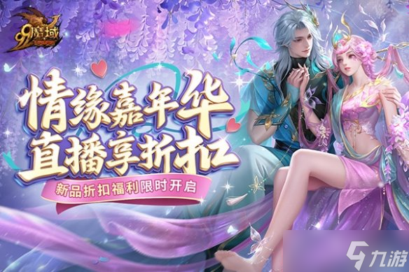 《魔域》新伙伴“蓮魂真身·哪吒”技能首曝，戰(zhàn)力飆升預(yù)定！