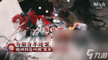 鹰角网络有哪些游戏2025受欢迎的鹰角网络手游盘点