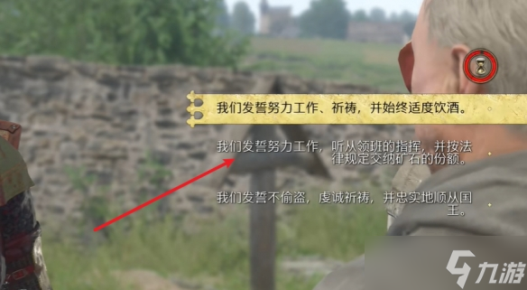 《天国拯救2》支线任务条纹托尼图文攻略