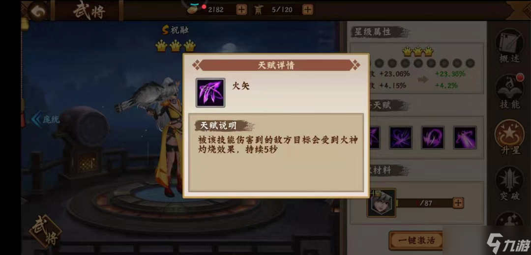 三国战纪2【玩家攻略】箭术无双，焚尽苍生2