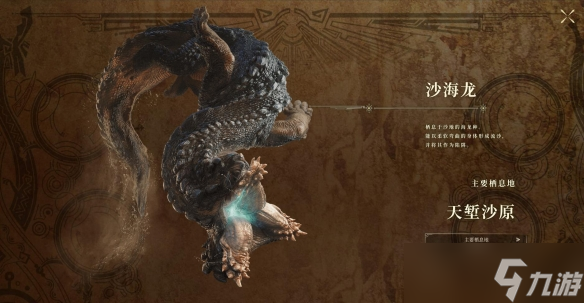 《怪物猎人荒野》怪兽数量介绍