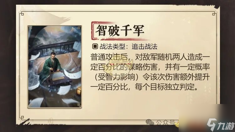 三国谋定天下S6新战法效果爆料大全