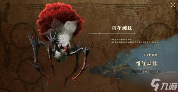 《怪物獵人荒野》怪獸數(shù)量介紹