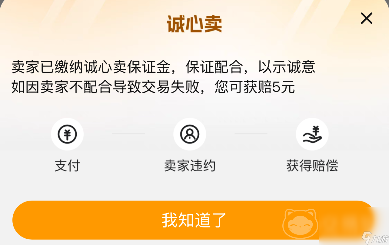 王者卖账号交易平台推荐 王者卖号哪里更靠谱