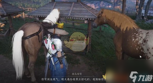 《燕云十六声》化马记奇遇攻略