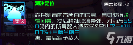 魂器学院露测评