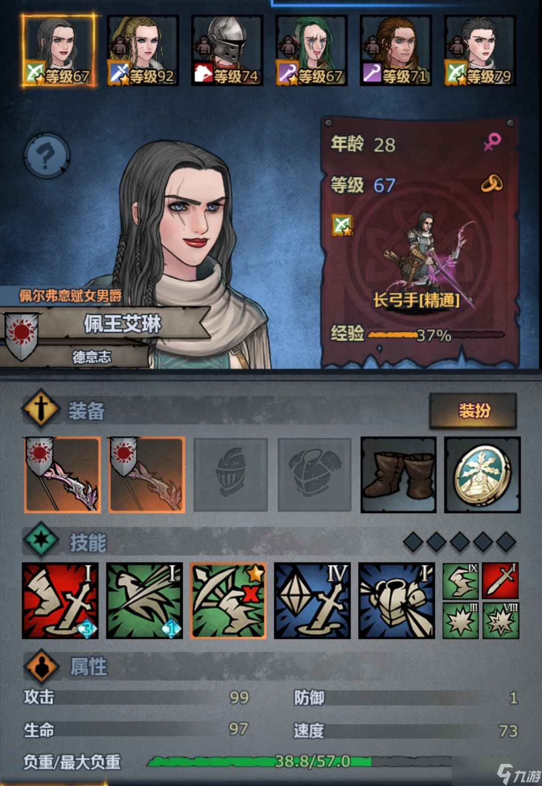 诸神皇冠阴影佣兵团档案（自用不定时更新）