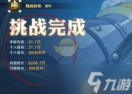 探索<a id='link_pop' class='keyword-tag' href='https://www.9game.cn/hanghaiwangzhuangzhixiongxin1/'>航海王壮志雄心</a>：魔牧挑战参与攻略