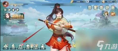 江湖如梦花园升级方法