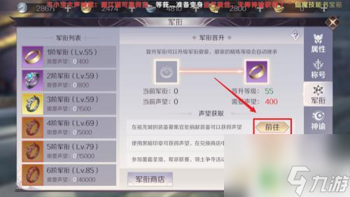 完美世界如何倒千机材料给队友 完美世界手游装备捐献奖励