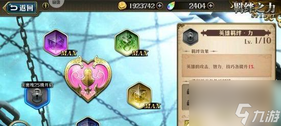 <a id='link_pop' class='keyword-tag' href='https://www.9game.cn/mhmnz/'>梦幻模拟战</a>手游月下招待状怎么过？通关流程详细解析？