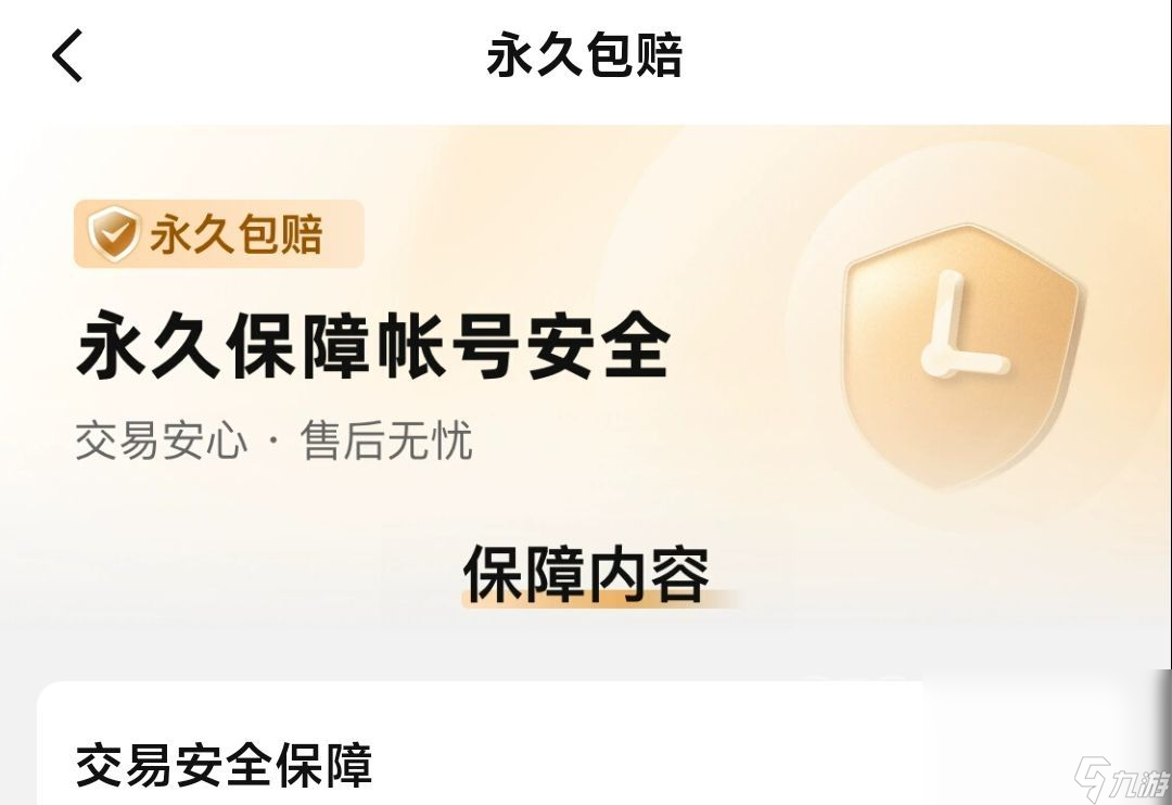 指尖无双账号交易平台推荐 指尖无双账号在哪买