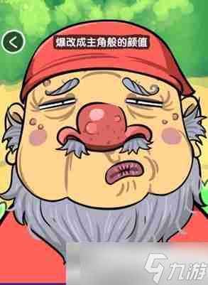 《抖个腿子》矮人七兄弟通关攻略