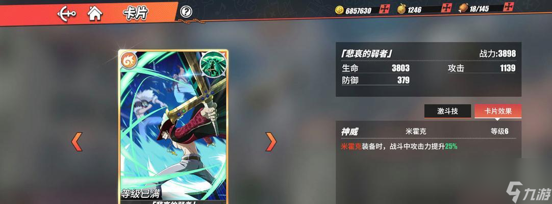 妙奇星球平民紫卡排行榜中最强紫卡角色有哪些？如何获取？