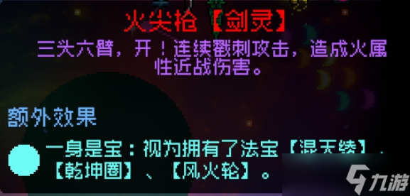 霓虹深淵：無限星海歸墟劍靈圖鑒及解析