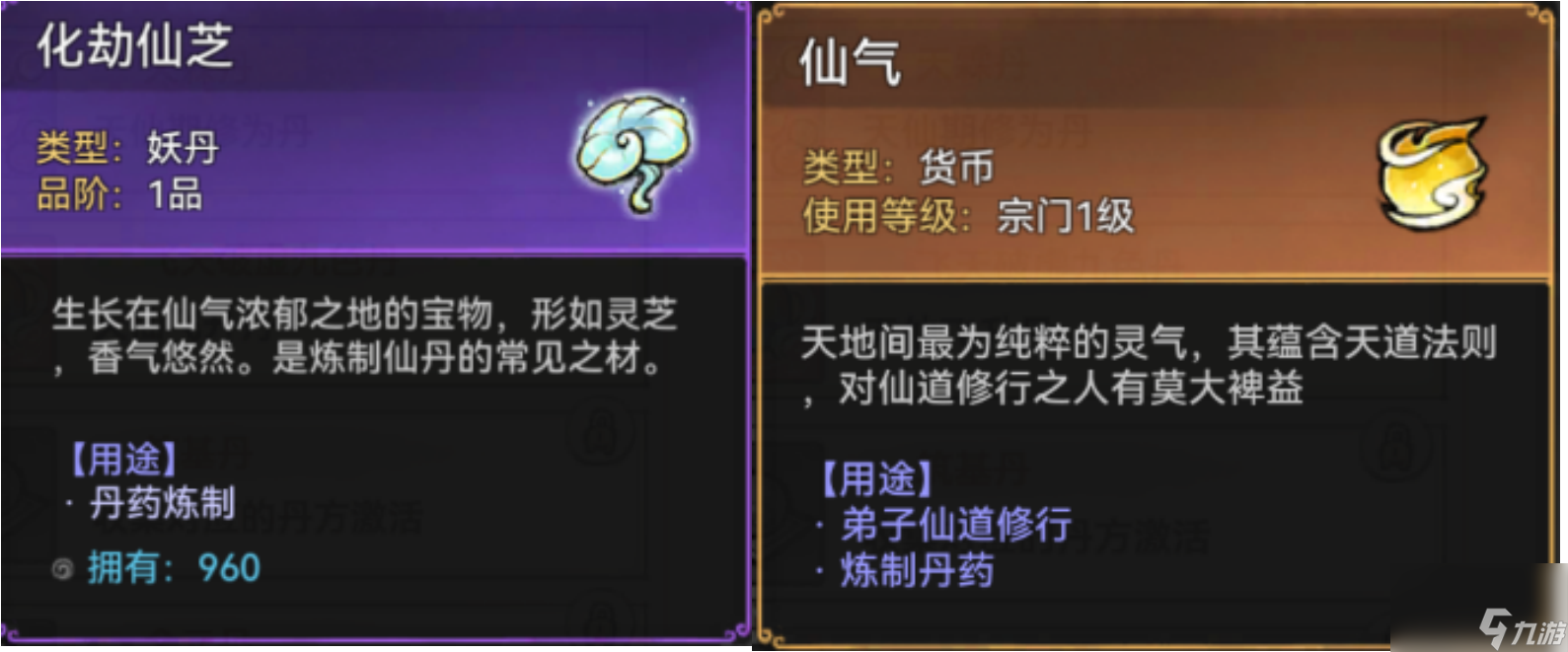 最强祖师飞升攻略
