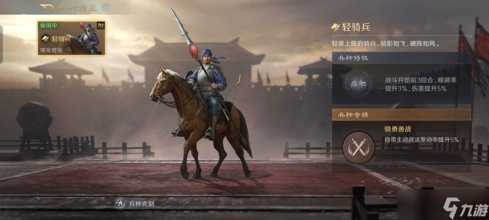 三国：谋定天下三国谋定天下：蔡张骑惨胜金马桶，洪水和五雷联动还是相当稳的！